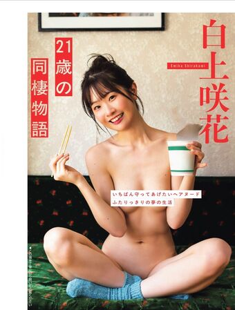 Emika Shirakami Meztelen Kiszivárgások OnlyFans Fotó 20